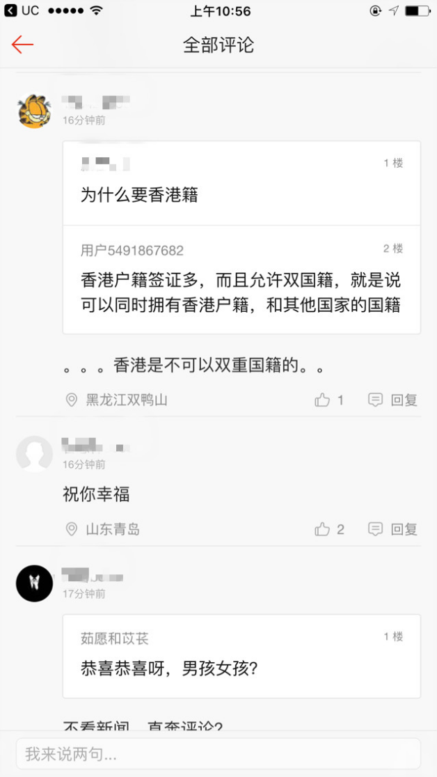 Angelababy香港产子微博评论截图